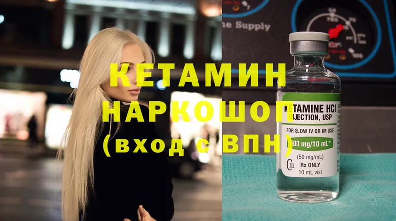 КЕТАМИН ketamine  Бронницы 