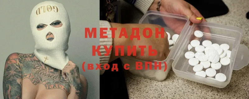 omg как зайти  Бронницы  Метадон methadone 